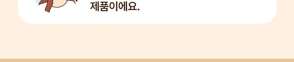 [NEW] 베러밀 프로틴 밸런스 쉐이크 45g 2종 택1 (솔티드초코/피넛버터) 상세페이지 14